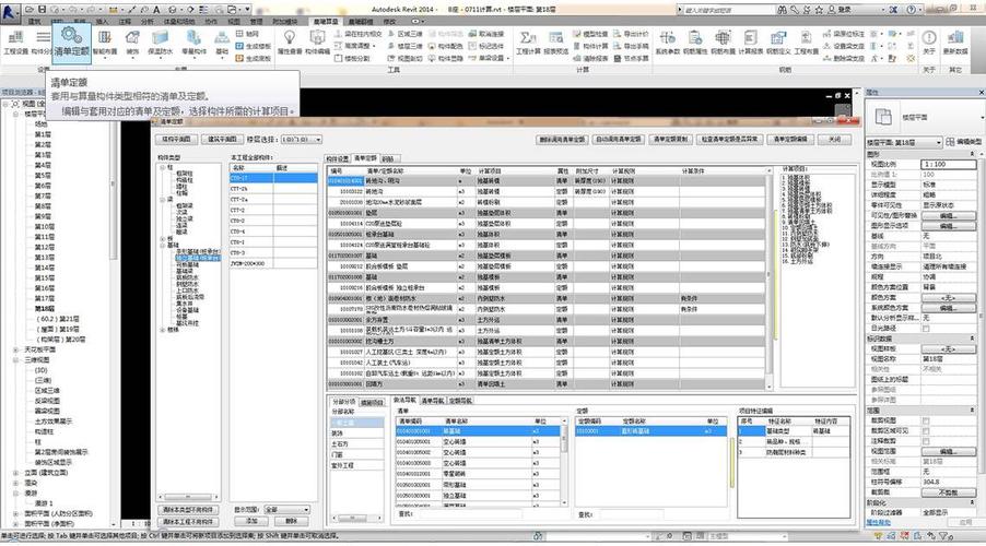 Revit能够进行钢筋算量吗？ - BIM,Reivt中文网