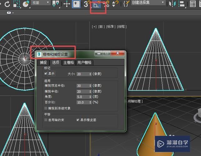 3DMax旋转工具的使用方法详解 - BIM,Reivt中文网