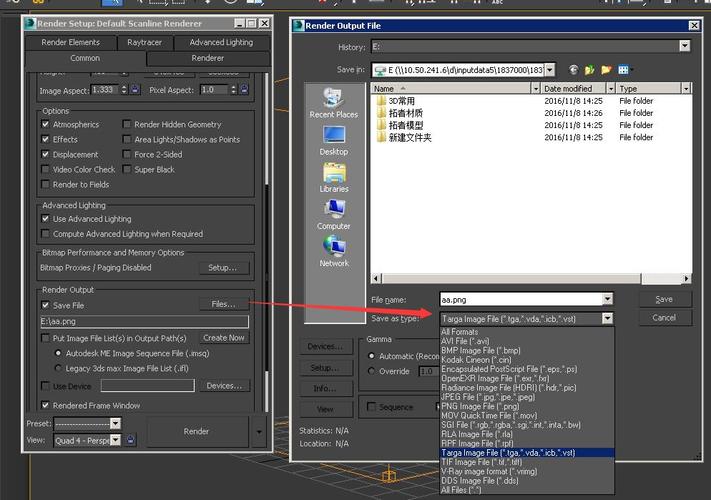 3DSMAX常见的图像文件格式有哪些？ - BIM,Reivt中文网