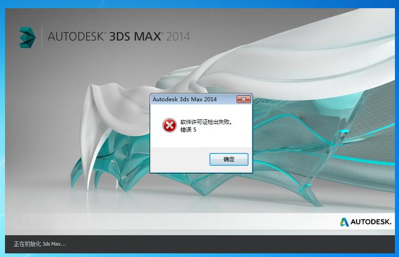 3DMAX软件许可证检出失败错误20和错误5解决办法 - BIM,Reivt中文网