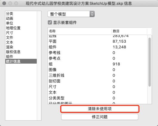 如何优化SketchUp运行速度并解决卡顿问题？ - BIM,Reivt中文网