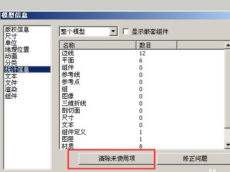 如何优化SketchUp运行速度并解决卡顿问题？ - BIM,Reivt中文网