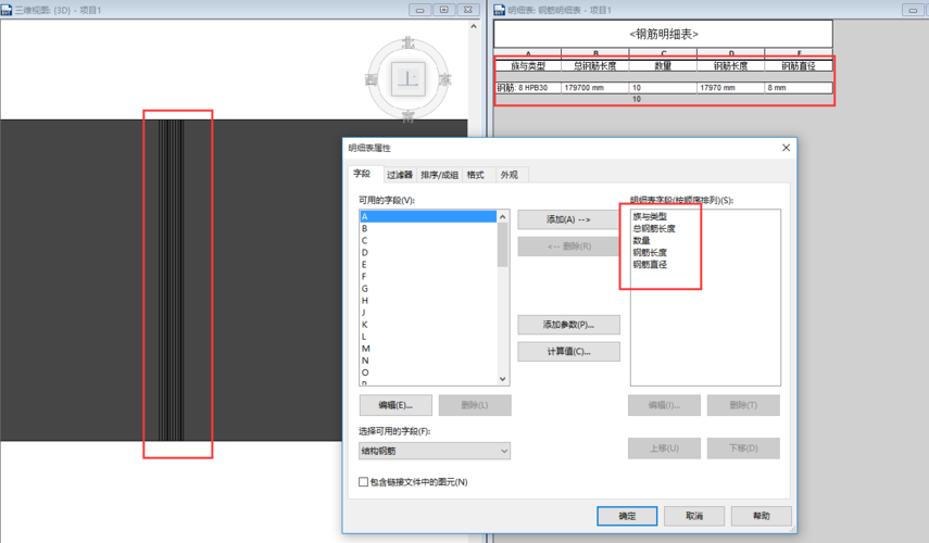 可以通过Revit直接绘制钢筋来进行数量计算吗？ - BIM,Reivt中文网