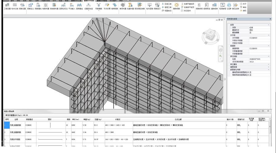 可以通过Revit直接绘制钢筋来进行数量计算吗？ - BIM,Reivt中文网