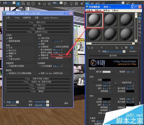 如何使用3DMAX渲染白模？详细教程：Vray渲染白模效果图和全景图渲染教程 - BIM,Reivt中文网