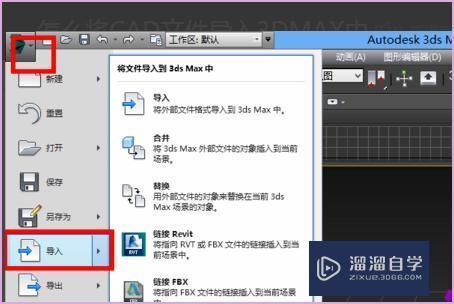 如何将MTL格式的材质库文件导入到3DMax中？ - BIM,Reivt中文网