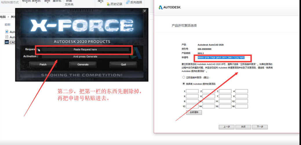 CAD2020破解激活方法详解 - BIM,Reivt中文网