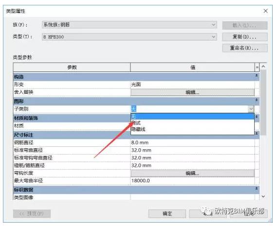 如何在Revit中添加钢筋 - BIM,Reivt中文网