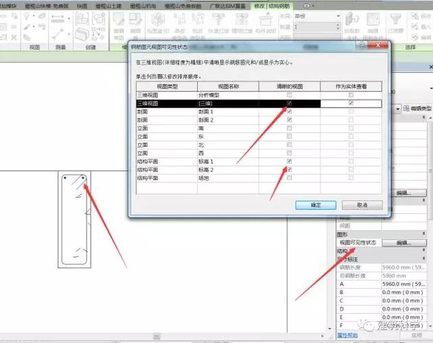 如何在Revit中进行钢筋添加 - BIM,Reivt中文网