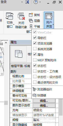 Revit增加钢筋对话框