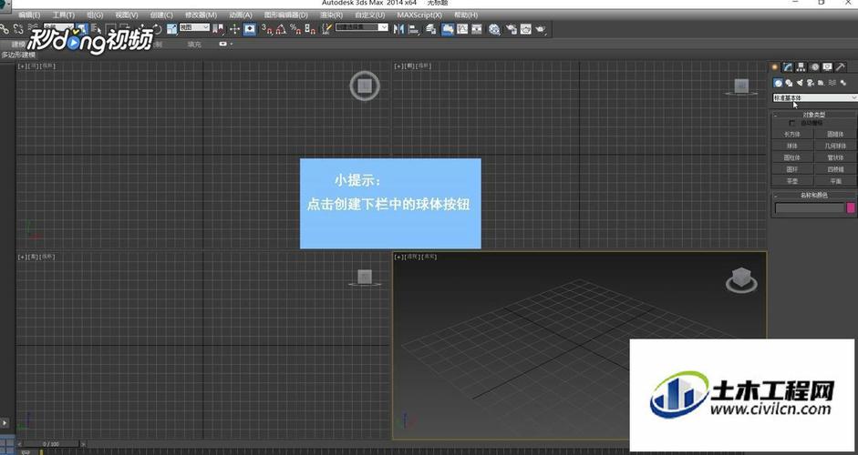 3DMax反选物体：简明操作步骤 - BIM,Reivt中文网