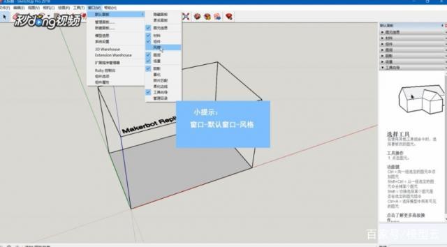 草图大师的参考线设置方法及sketchup参考线设置技巧 - BIM,Reivt中文网