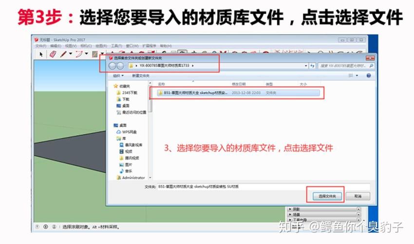 如何优化SU材质库的导入方法 - BIM,Reivt中文网