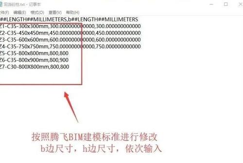 如何在Revit中加载混凝土矩形柱？ - BIM,Reivt中文网