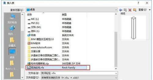 如何在Revit中加载混凝土矩形柱？ - BIM,Reivt中文网