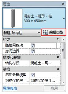 如何在Revit中进行柱子的放置