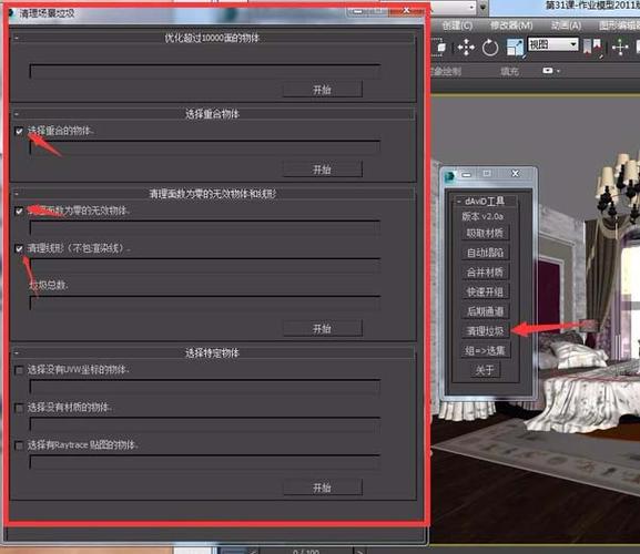 如何在3DMax中进行垃圾清理：简易教程 - BIM,Reivt中文网
