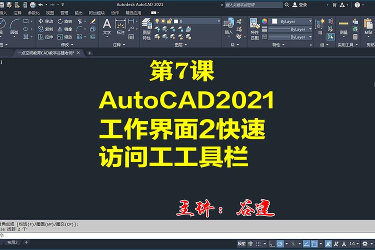 CAD2023：提高您访问常用工具的方法 - BIM,Reivt中文网