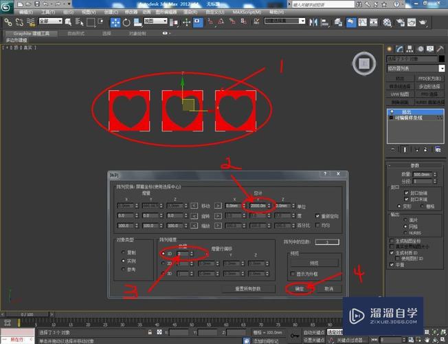 如何使用3Dmax制作阵列效果 - BIM,Reivt中文网