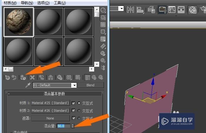 如何在3DMax中应用混合材质？ - BIM,Reivt中文网