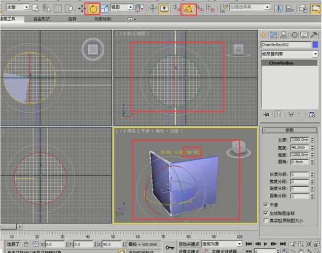 如何使用3DMax将两个文件合并为一个？该软件如何实现长方体的部分切割？ - BIM,Reivt中文网