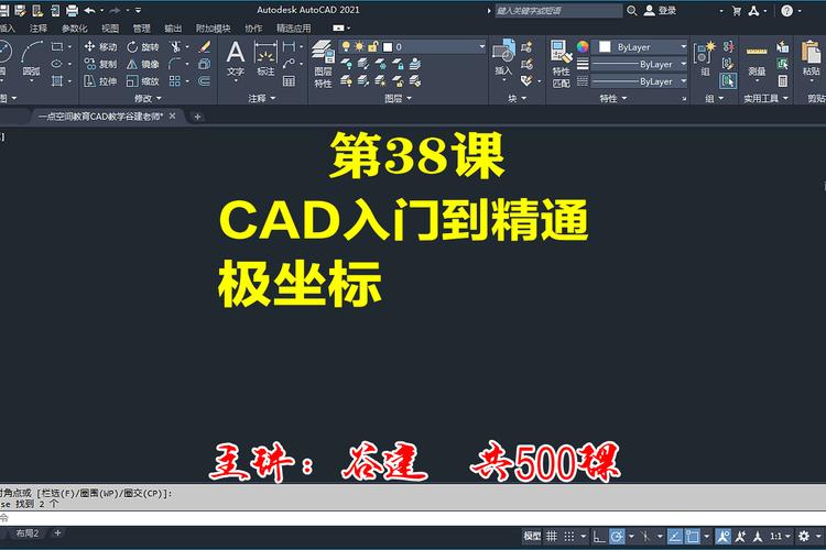 CAD2023中的ARRAYPOLAR命令是用来进行极坐标阵列操作的。 - BIM,Reivt中文网