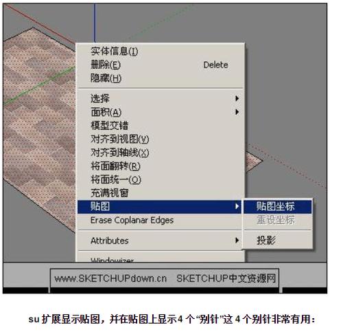 草图大师的材质贴图操作过程优化方案 - BIM,Reivt中文网