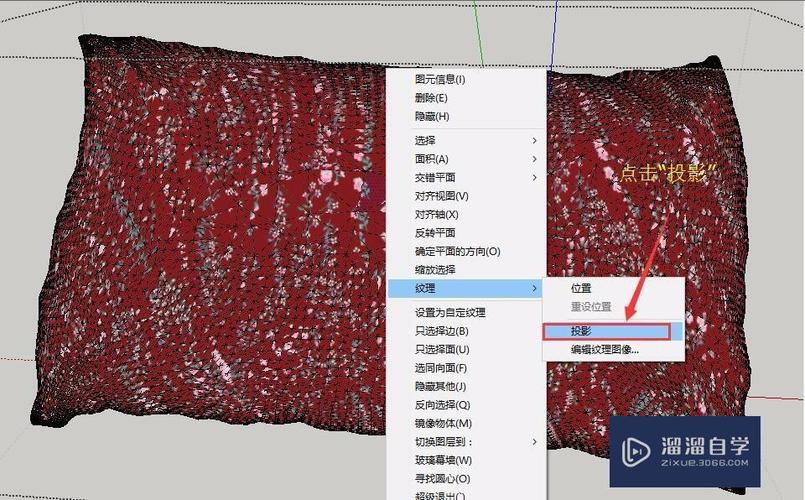 草图大师的材质贴图操作过程优化方案 - BIM,Reivt中文网