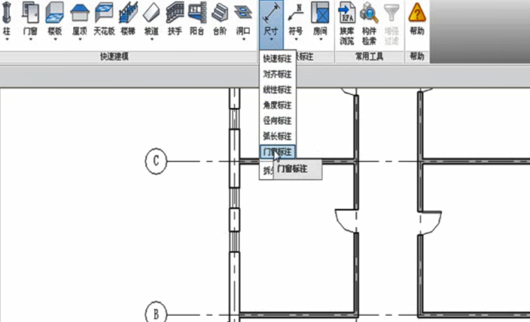 如何在BIM中进行门窗标注展示