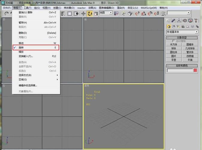 如何使用3DMax的快捷键来旋转模型？ - BIM,Reivt中文网