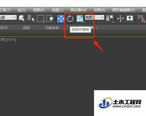 如何使用3DMax的快捷键来旋转模型？ - BIM,Reivt中文网