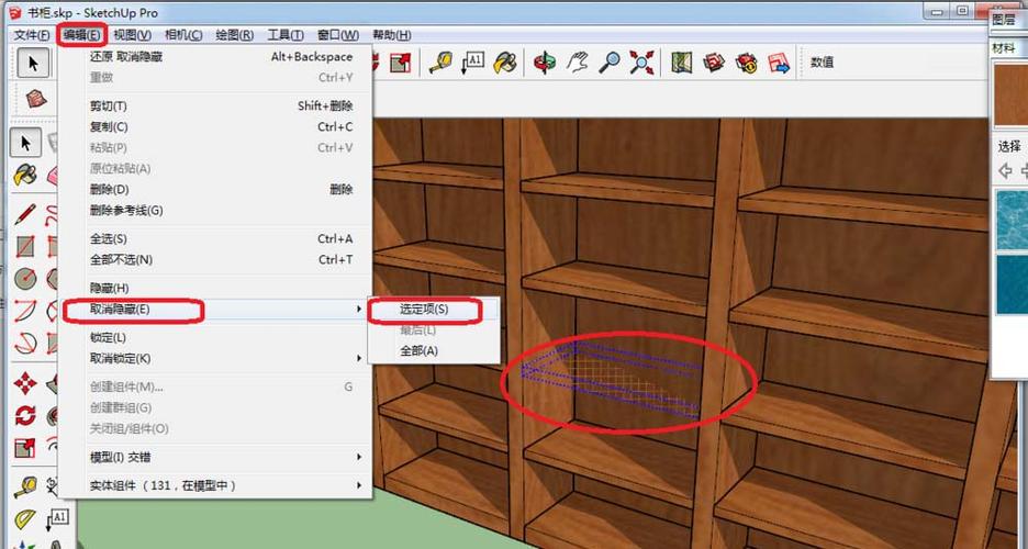 如何使用一键取消所有隐藏的的su命令？ - BIM,Reivt中文网