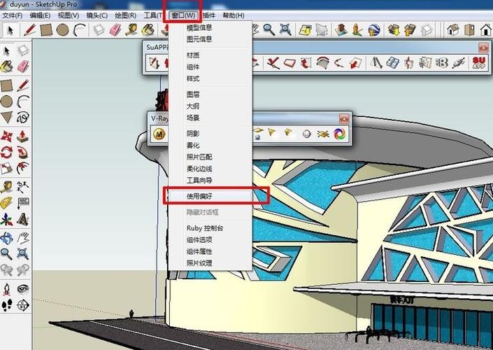 SketchUp教程 | 解决SU文件模型过大问题的6种方法，你值得一试！