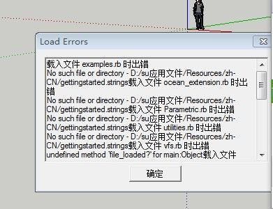 如何处理Sketchup插件报错问题并解决安装错误 - BIM,Reivt中文网