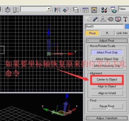 如何在3DMAX中调出移动坐标轴并使物体保持静止 - BIM,Reivt中文网