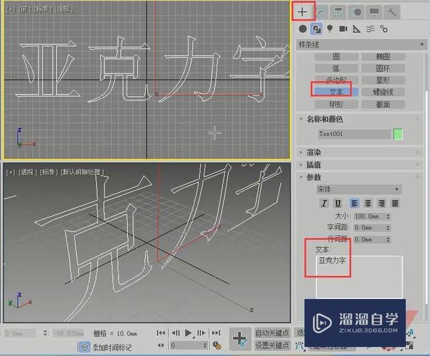 3Dmax倒角剖面使用方法详解 - BIM,Reivt中文网