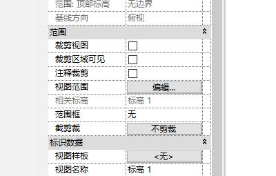 如何修改Revit梁视图范围以使其可见 - BIM,Reivt中文网