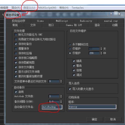 3Dmax自动保存设置在哪里？ - BIM,Reivt中文网