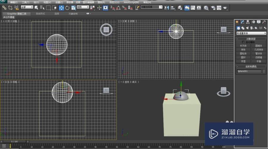 如何在3Dmax中使用布尔运算？(无法使用布尔运算的方法) - BIM,Reivt中文网