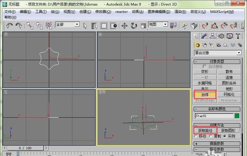 如何在3Dmax中使用放样功能 - BIM,Reivt中文网