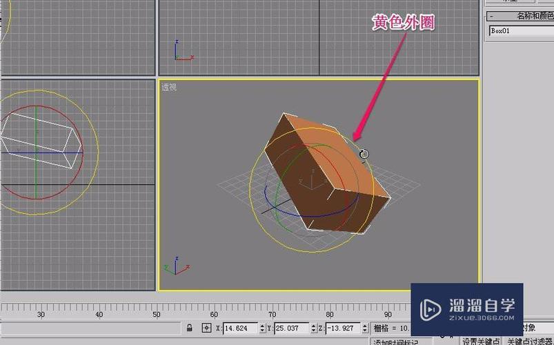 如何将3Dmax中长方体的边转换为弧形边 - BIM,Reivt中文网