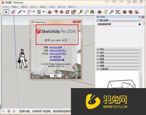 如何在SketchUp中有效复制图形？ - BIM,Reivt中文网