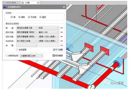 如何在Revit中在梁上创建洞口