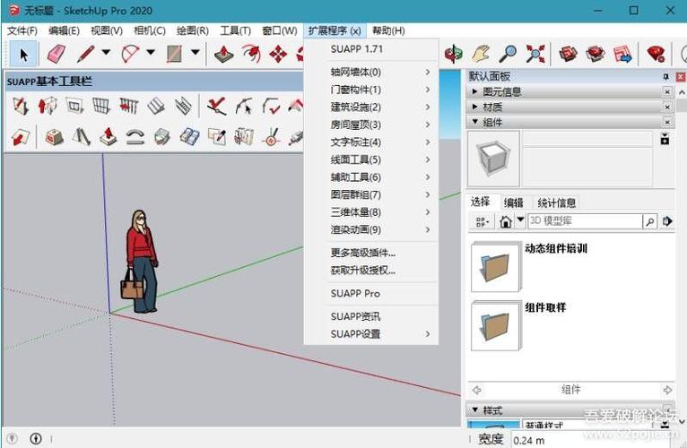 SketchUp教程 | SketchUp图层的显示方法及草图大师应用示例