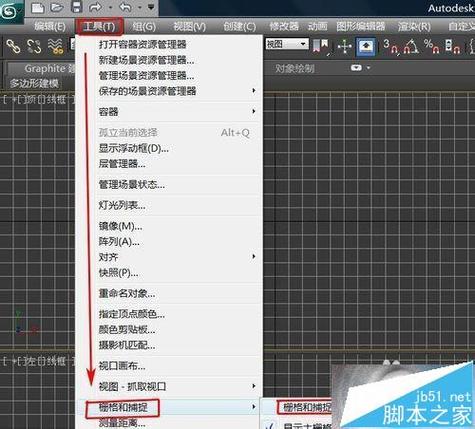 如何在3dmax中打开自动栅格功能 - BIM,Reivt中文网