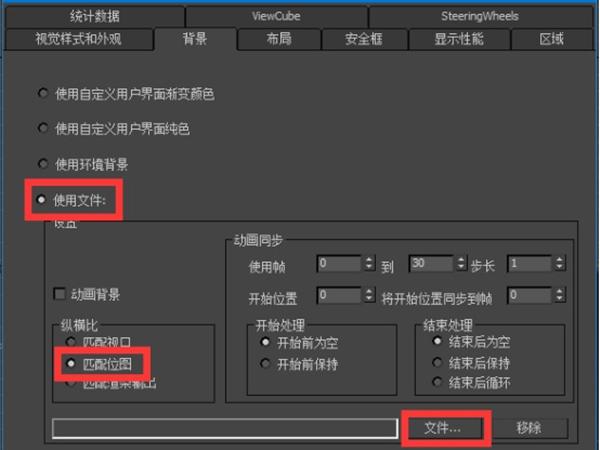 如何在3dmax中打开参考图？ - BIM,Reivt中文网