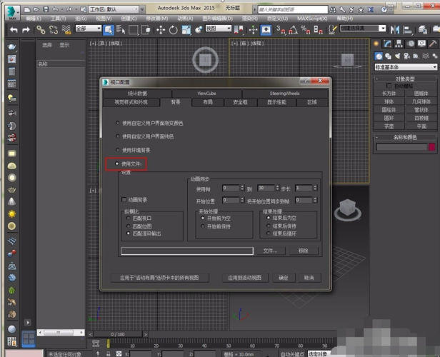 如何在3dmax中打开参考图？ - BIM,Reivt中文网