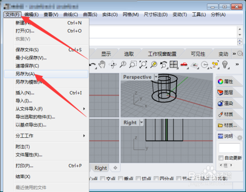 如何使用Rhino将模型导入SketchUp？详解Rhino导入SketchUp模型的方法 - BIM,Reivt中文网