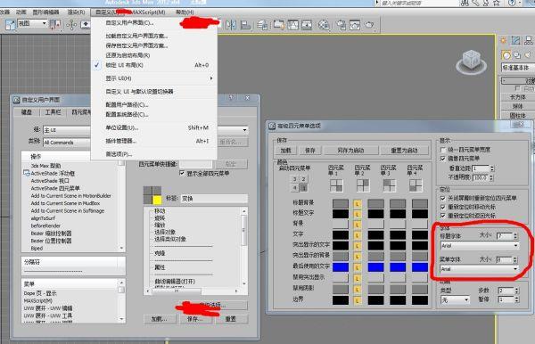 如何在3dmax中调整字体大小？ - BIM,Reivt中文网
