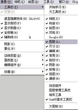 如何在SketchUp中更有效地使用图层 - BIM,Reivt中文网